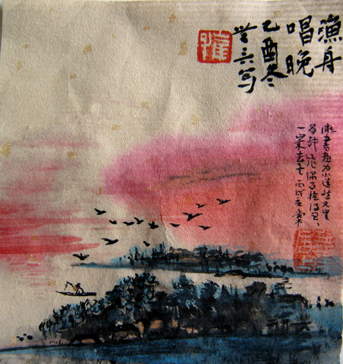 微画《渔舟唱晚(纸幅8.1cm*8.2cm)